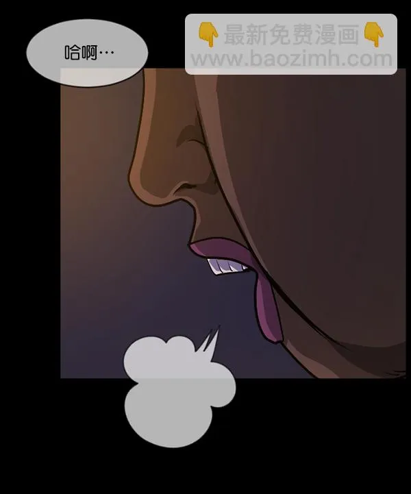 [第216话] 鱿鱼逃脱（1） 第95页