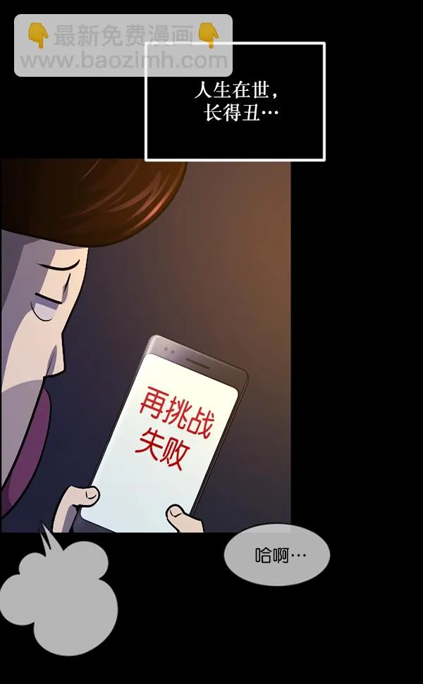 [第216话] 鱿鱼逃脱（1） 第96页
