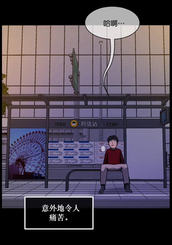 [第216话] 鱿鱼逃脱（1） 第98页