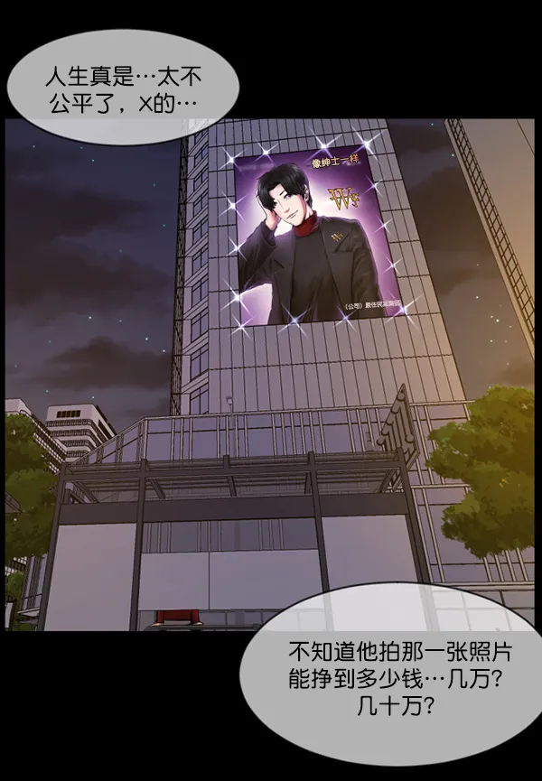 [第216话] 鱿鱼逃脱（1） 第100页