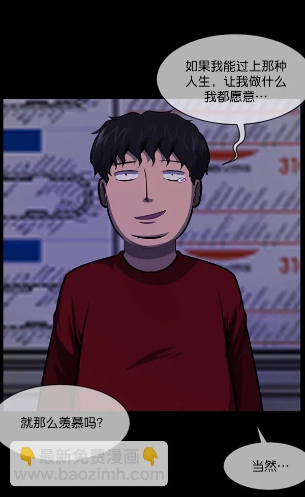 [第216话] 鱿鱼逃脱（1） 第104页