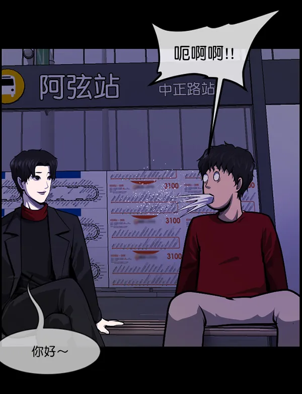 [第216话] 鱿鱼逃脱（1） 第106页
