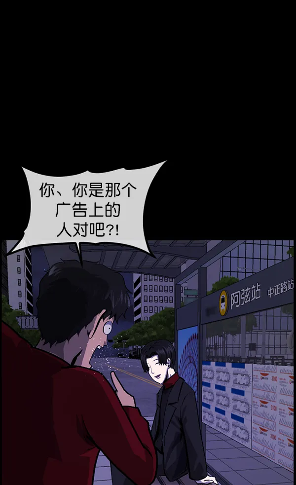 [第216话] 鱿鱼逃脱（1） 第107页