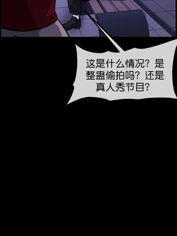[第216话] 鱿鱼逃脱（1） 第108页