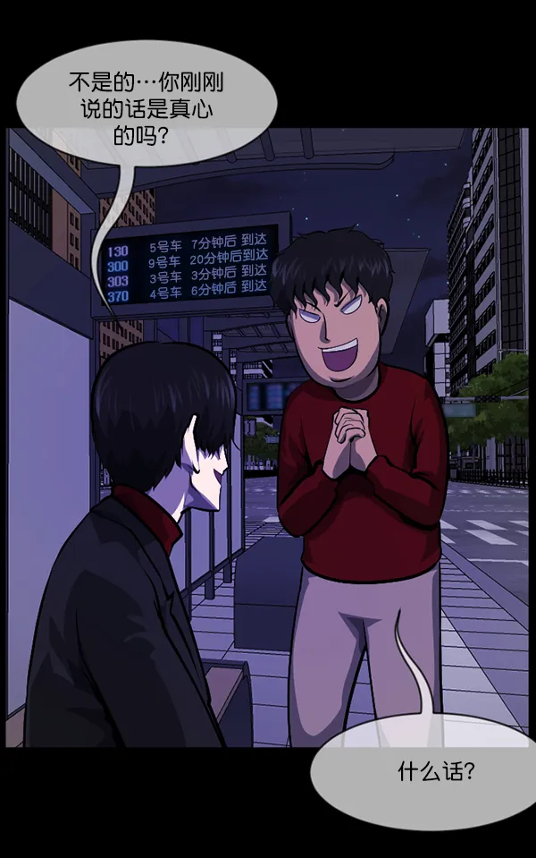 [第216话] 鱿鱼逃脱（1） 第109页