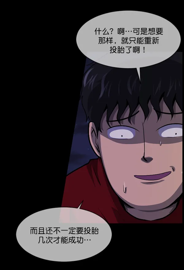 [第216话] 鱿鱼逃脱（1） 第112页