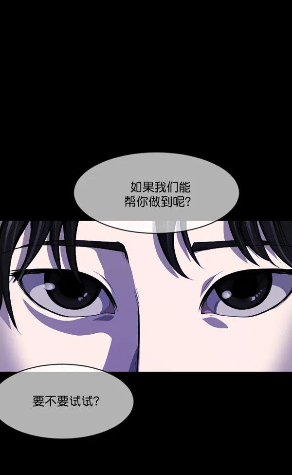 [第216话] 鱿鱼逃脱（1） 第113页