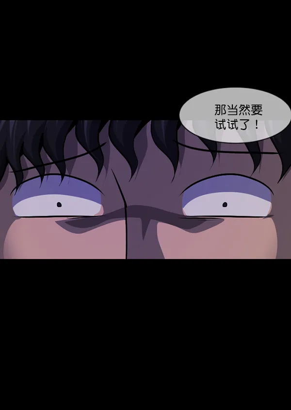 [第216话] 鱿鱼逃脱（1） 第114页