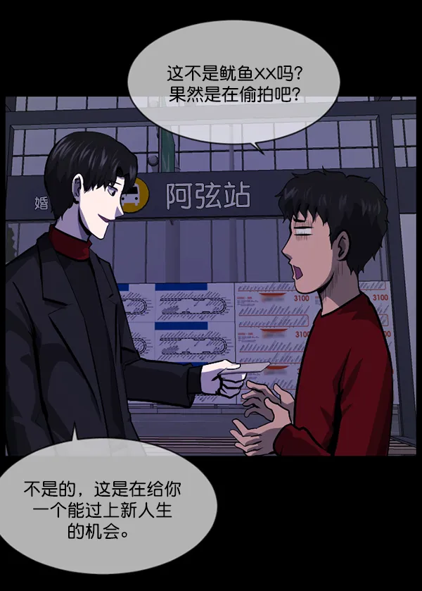 [第216话] 鱿鱼逃脱（1） 第117页