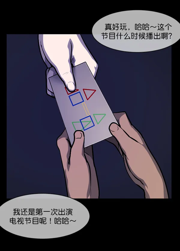 [第216话] 鱿鱼逃脱（1） 第119页
