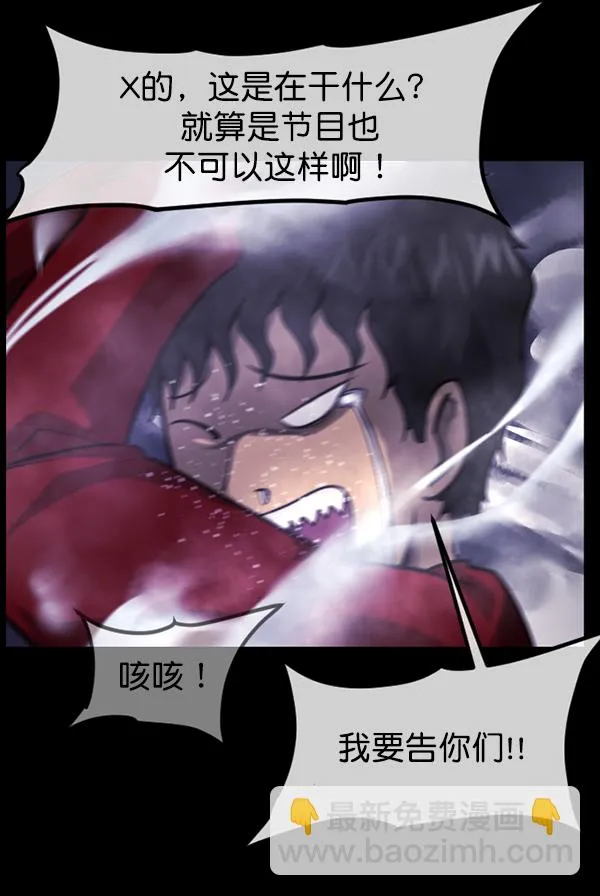 [第216话] 鱿鱼逃脱（1） 第125页