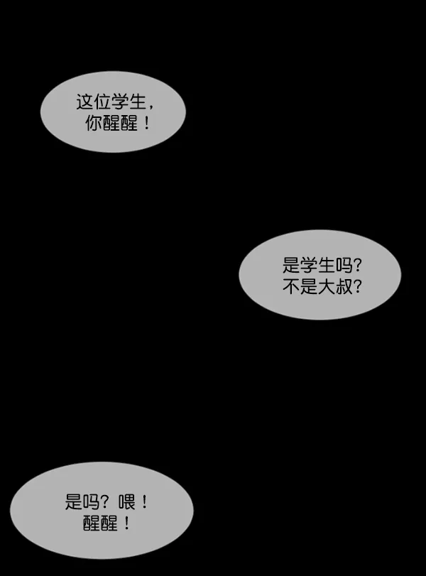 [第216话] 鱿鱼逃脱（1） 第132页