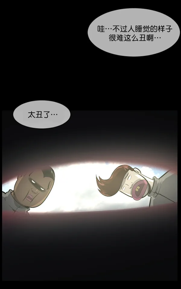 [第216话] 鱿鱼逃脱（1） 第133页