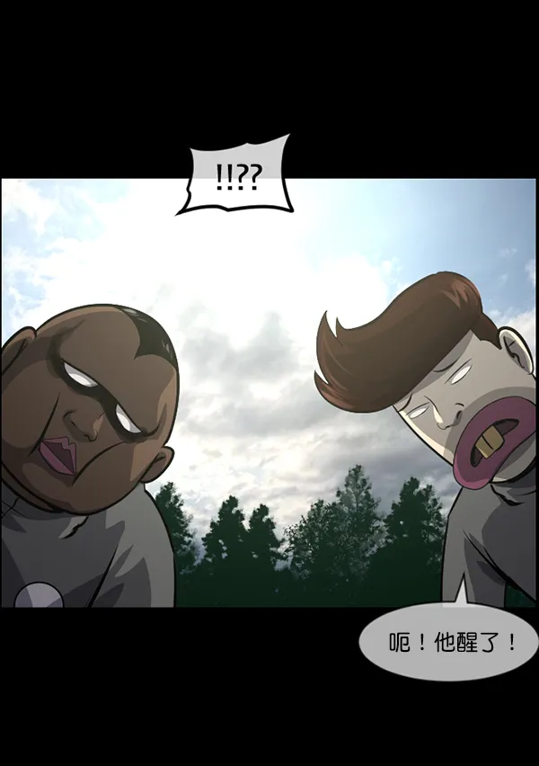 [第216话] 鱿鱼逃脱（1） 第134页