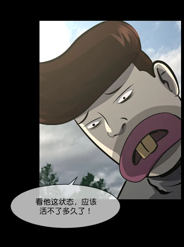 [第216话] 鱿鱼逃脱（1） 第136页