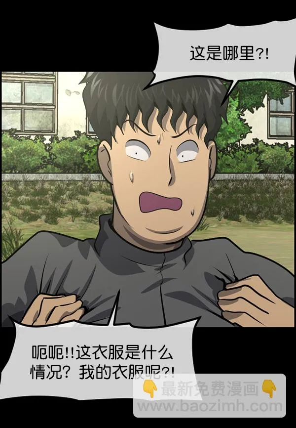 [第216话] 鱿鱼逃脱（1） 第140页