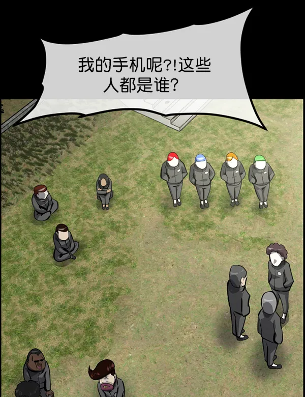 [第216话] 鱿鱼逃脱（1） 第142页