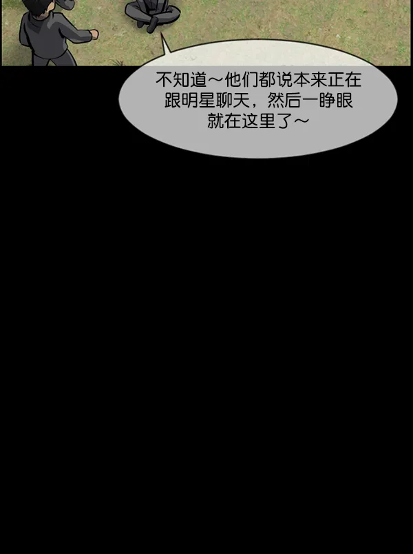 [第216话] 鱿鱼逃脱（1） 第143页