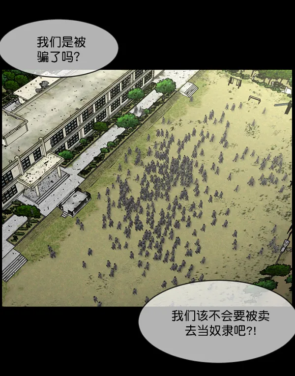 [第216话] 鱿鱼逃脱（1） 第144页