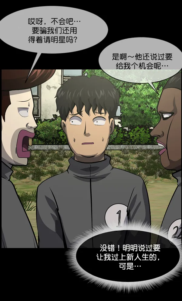 [第216话] 鱿鱼逃脱（1） 第146页