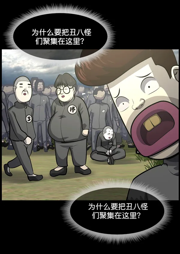 [第216话] 鱿鱼逃脱（1） 第148页