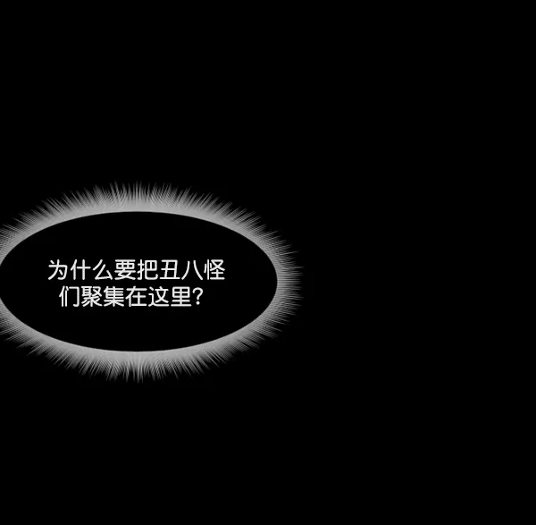 [第216话] 鱿鱼逃脱（1） 第149页
