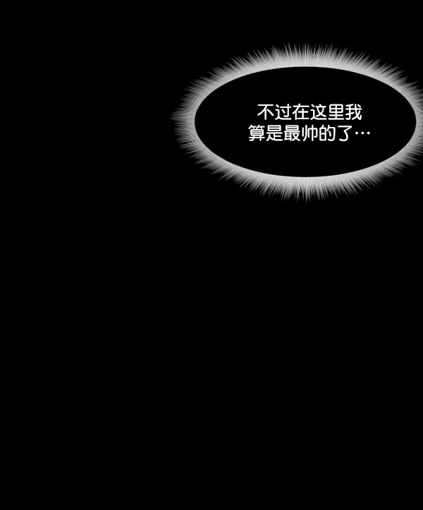 [第216话] 鱿鱼逃脱（1） 第151页