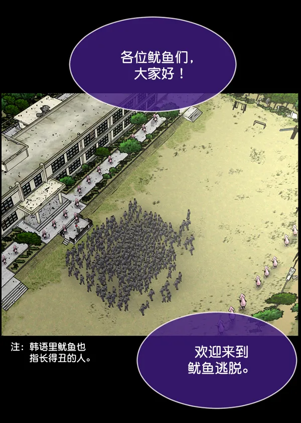 [第216话] 鱿鱼逃脱（1） 第160页