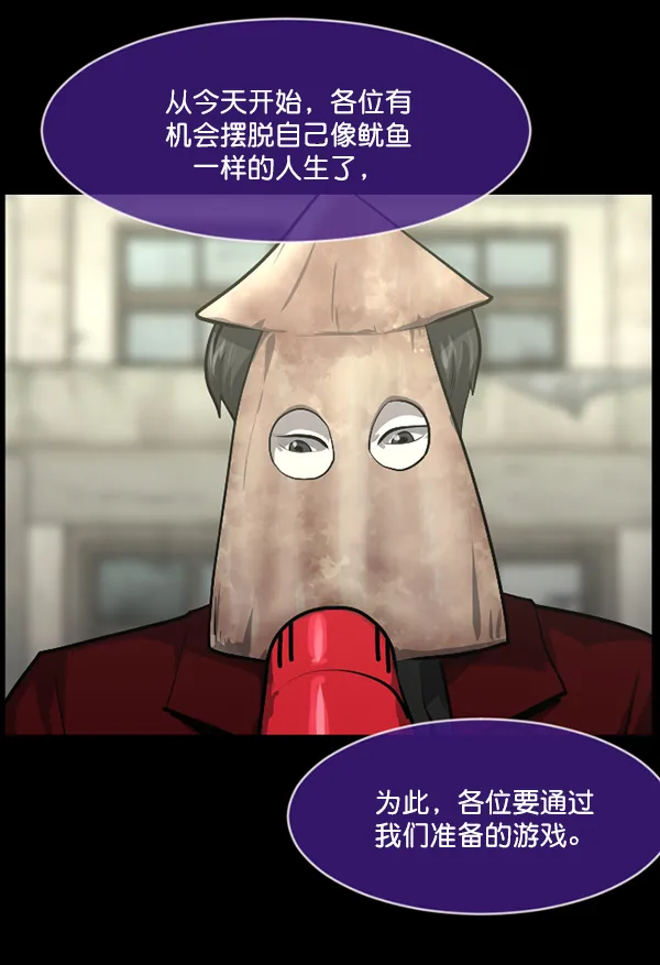 [第216话] 鱿鱼逃脱（1） 第162页