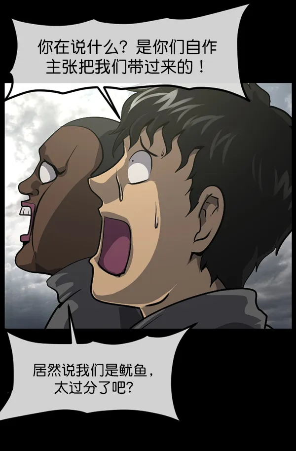 [第216话] 鱿鱼逃脱（1） 第164页