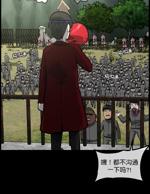 [第216话] 鱿鱼逃脱（1） 第167页