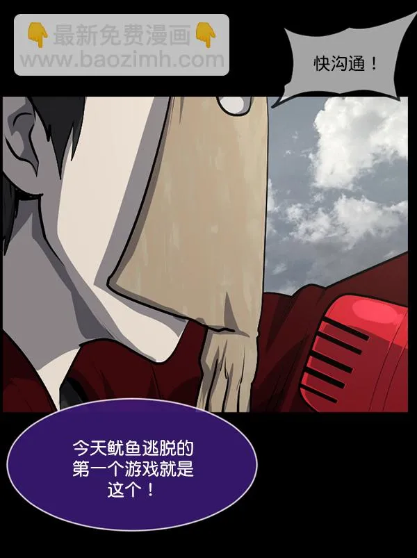 [第216话] 鱿鱼逃脱（1） 第169页