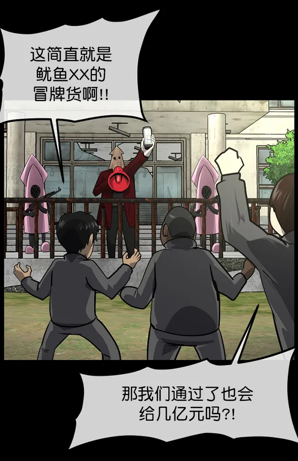 [第216话] 鱿鱼逃脱（1） 第173页