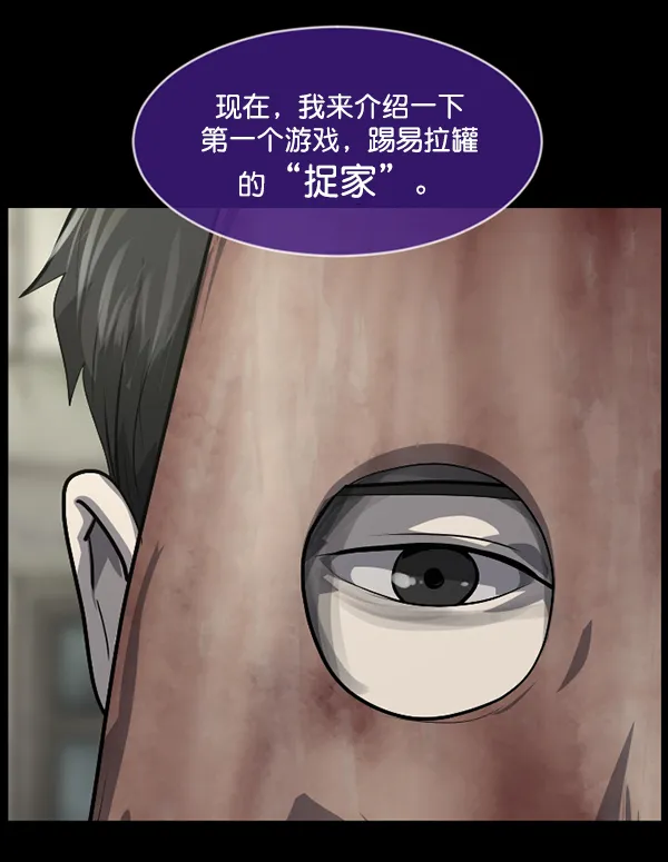 [第216话] 鱿鱼逃脱（1） 第175页