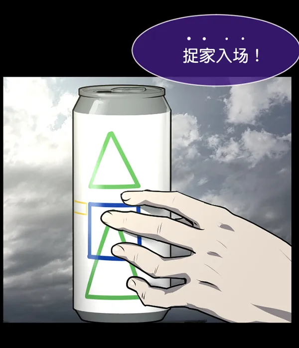 [第216话] 鱿鱼逃脱（1） 第177页