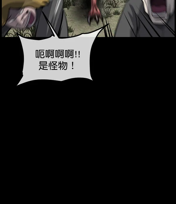 [第216话] 鱿鱼逃脱（1） 第184页