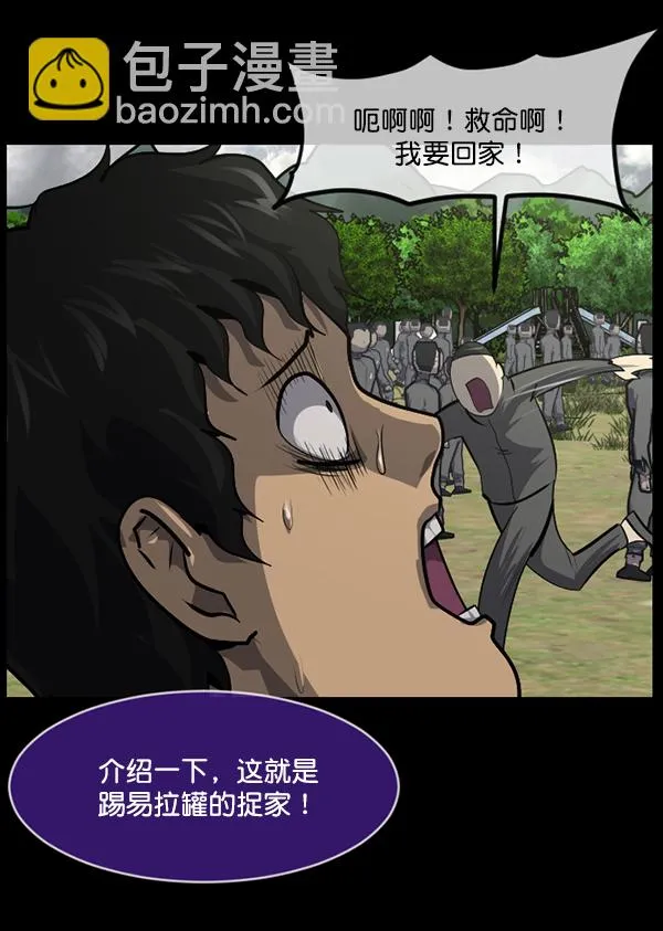 [第216话] 鱿鱼逃脱（1） 第185页