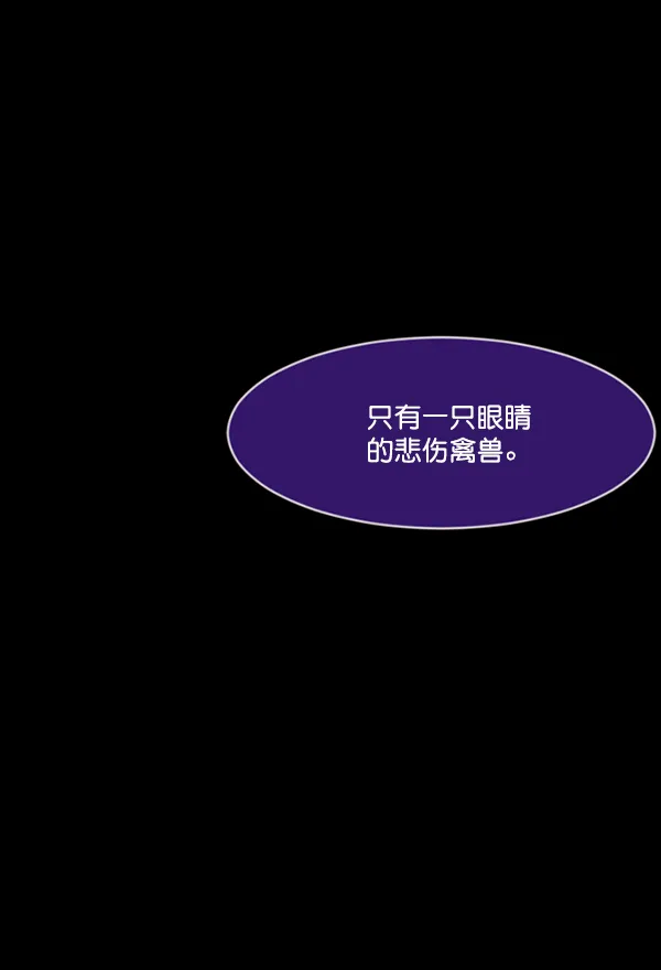 [第216话] 鱿鱼逃脱（1） 第186页