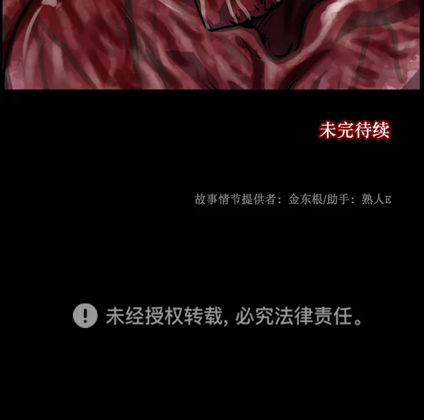 [第216话] 鱿鱼逃脱（1） 第188页