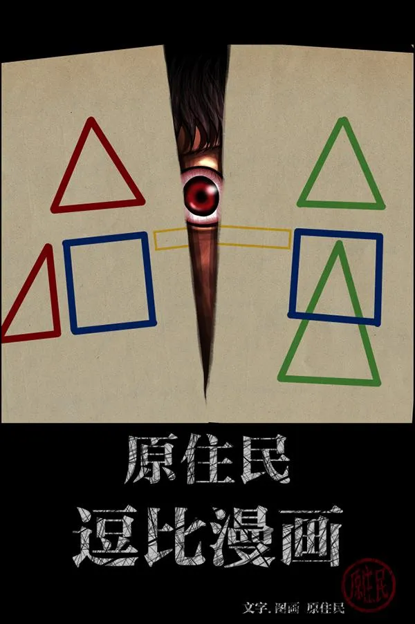 [第217话] 鱿鱼逃脱（2） 第2页