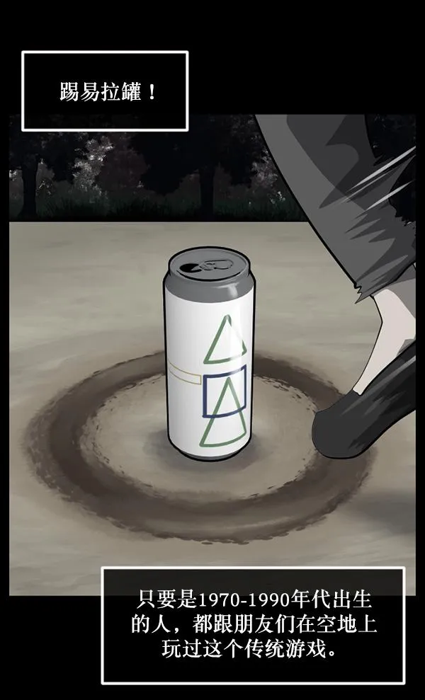 [第217话] 鱿鱼逃脱（2） 第4页
