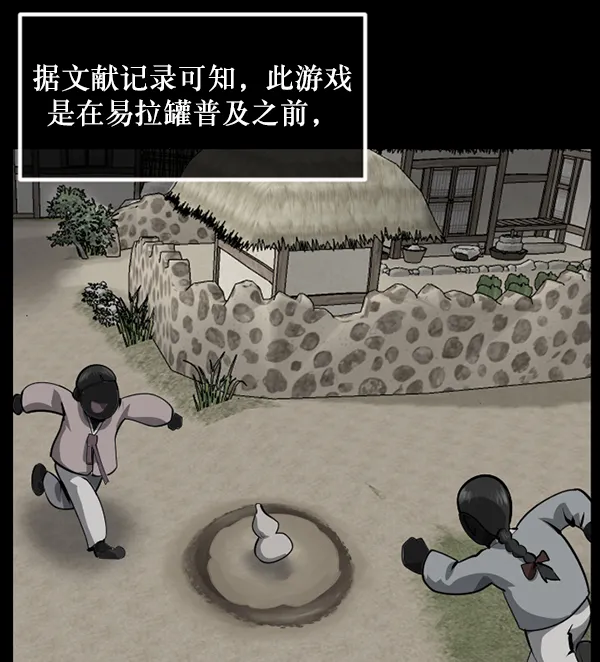 [第217话] 鱿鱼逃脱（2） 第6页