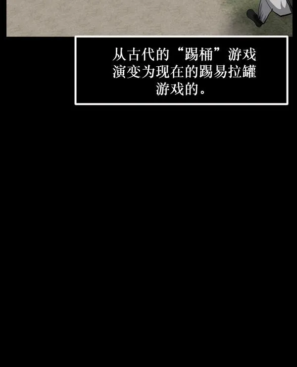 [第217话] 鱿鱼逃脱（2） 第7页