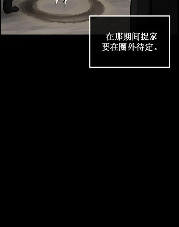 [第217话] 鱿鱼逃脱（2） 第11页