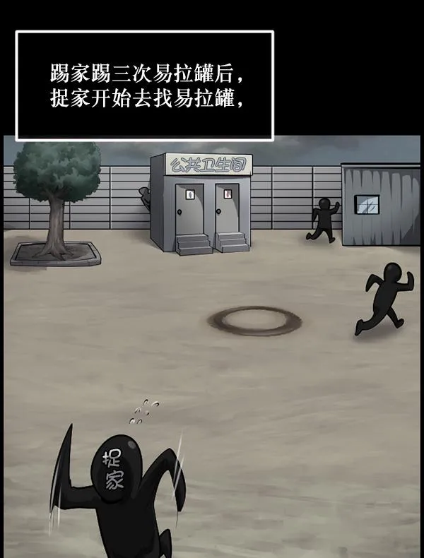 [第217话] 鱿鱼逃脱（2） 第12页
