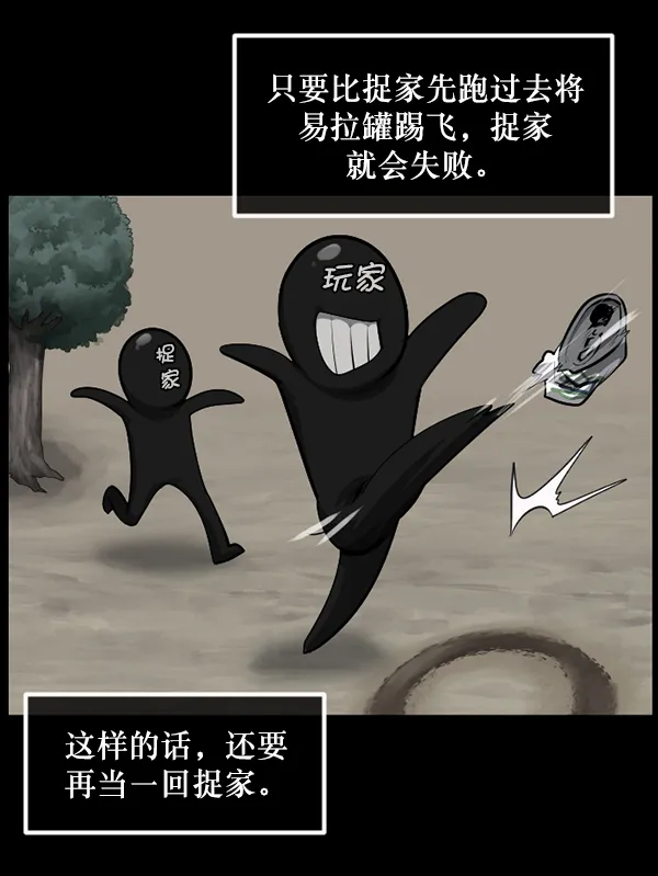 [第217话] 鱿鱼逃脱（2） 第20页