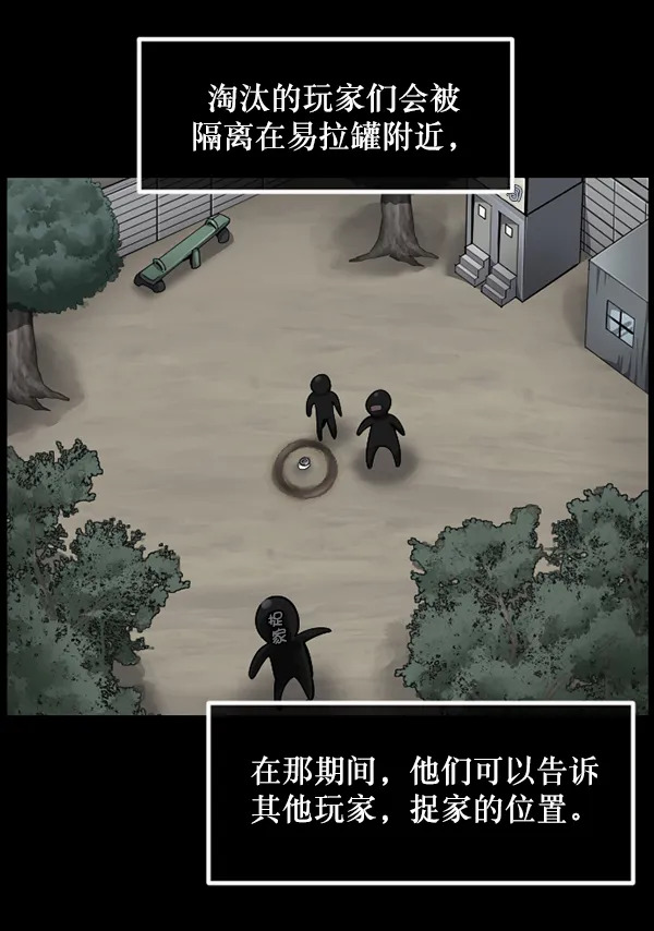 [第217话] 鱿鱼逃脱（2） 第22页