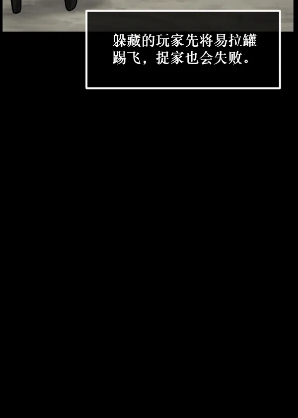 [第217话] 鱿鱼逃脱（2） 第25页