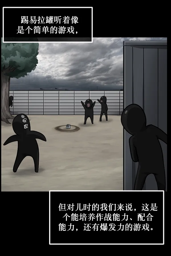 [第217话] 鱿鱼逃脱（2） 第26页