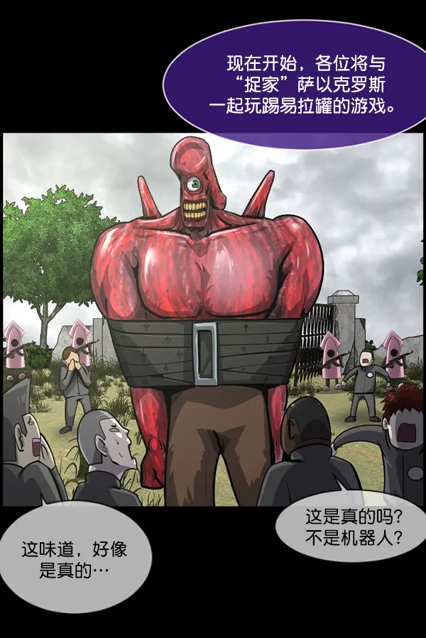 [第217话] 鱿鱼逃脱（2） 第32页